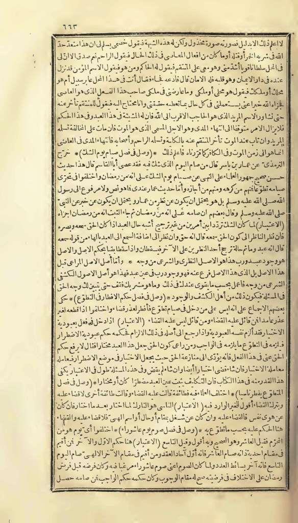 futmak.com - Page 663 - from part One of the first Boulaq edition